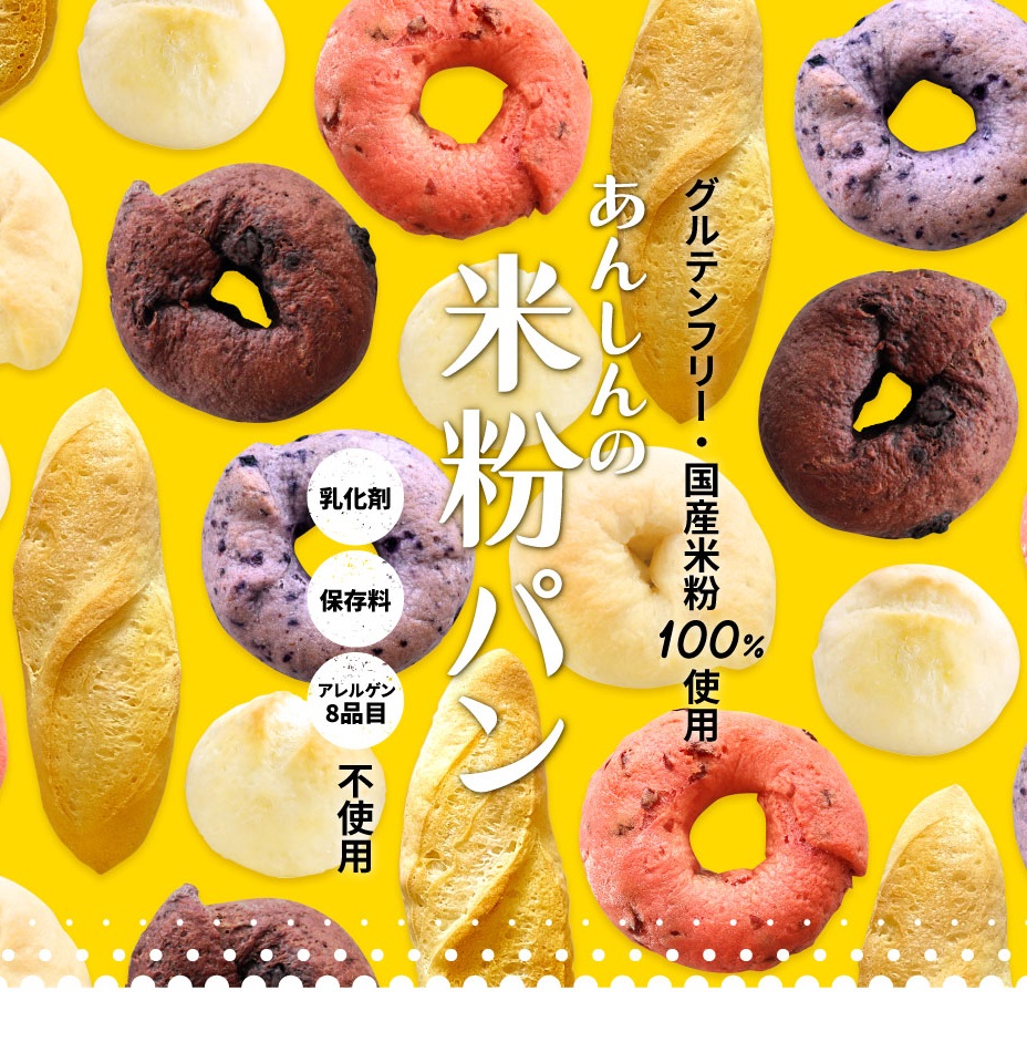 ふく　米粉付き オーガニック米粉 笑みたわわ（パン用）3kg[1126] - 兵庫県多可町