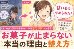 Before/After collage: left panel shows a sad girl eating a pastry, right panel shows a joyful, confident girl with banners and bold text about sweets.
