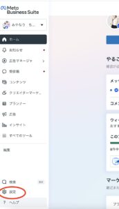 Meta Business Suiteの左サイドバー。下部の設定が赤い円で囲まれている。