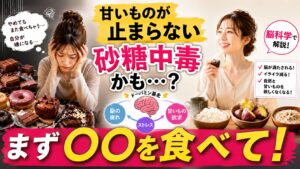 Bright Japanese banner about sugar addiction showing a stressed woman amid chocolates and donuts, with bold yellow headline 甘いものが止まらない at top and a smiling woman eating a rice ball on the right.