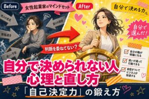 A vibrant promotional banner about self‑determination for women entrepreneurs, showing a sad person in a boat on the left and a confident woman steering a ship on the right.