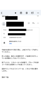 名称未設定のデザイン 22 | ヘルシーライフデザイン協会【株式会社dreamin】 メールアプリの送信メール詳細画面。From、To、日付、TLS 暗号化情報が表示されている。本文には日本語の本文が続く。
